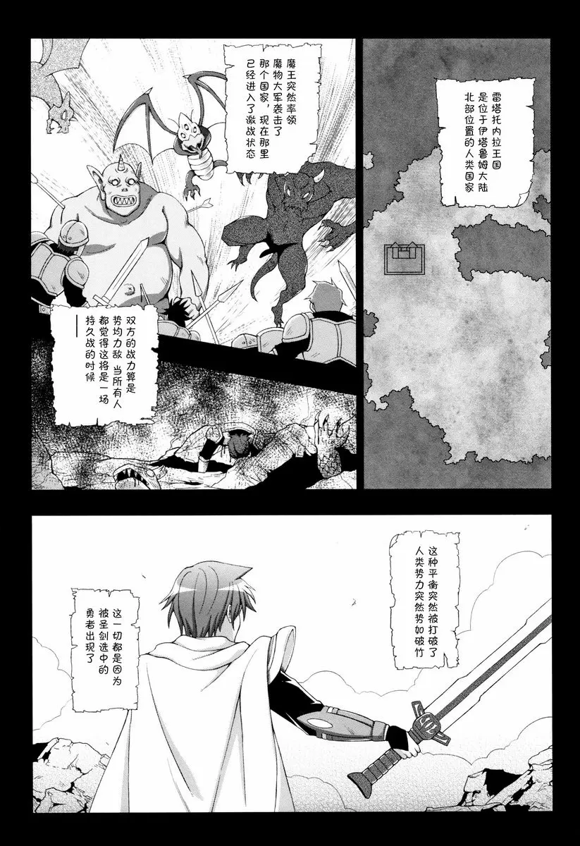 [禁漫] 聖女的獻身 聖女的願望 1