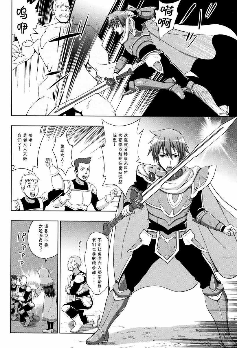 [禁漫] 聖女的獻身 聖女的願望 4