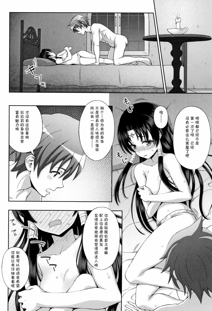 [禁漫] 聖女的獻身 聖女的願望 10