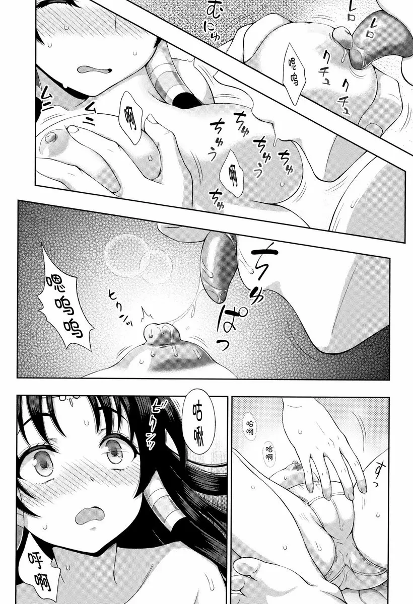 [禁漫] 聖女的獻身 聖女的願望 12