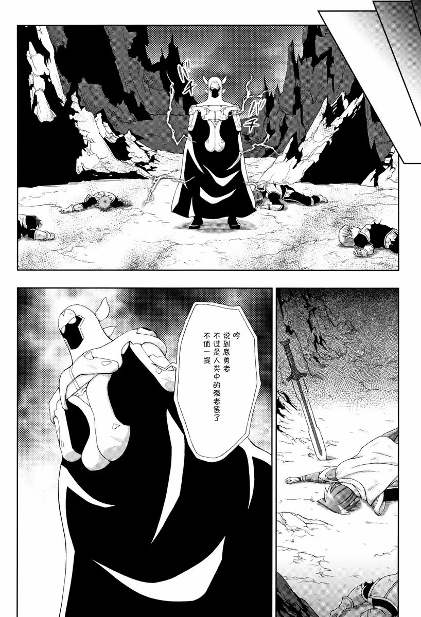 [禁漫] 聖女的獻身 聖女的願望 20