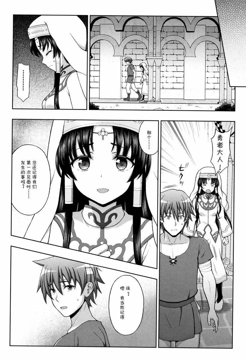 [成人漫画] 聖女的獻身 魔王的詛咒 3
