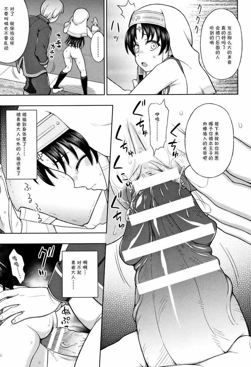 [成人漫画] 聖女的獻身 魔王的詛咒 12