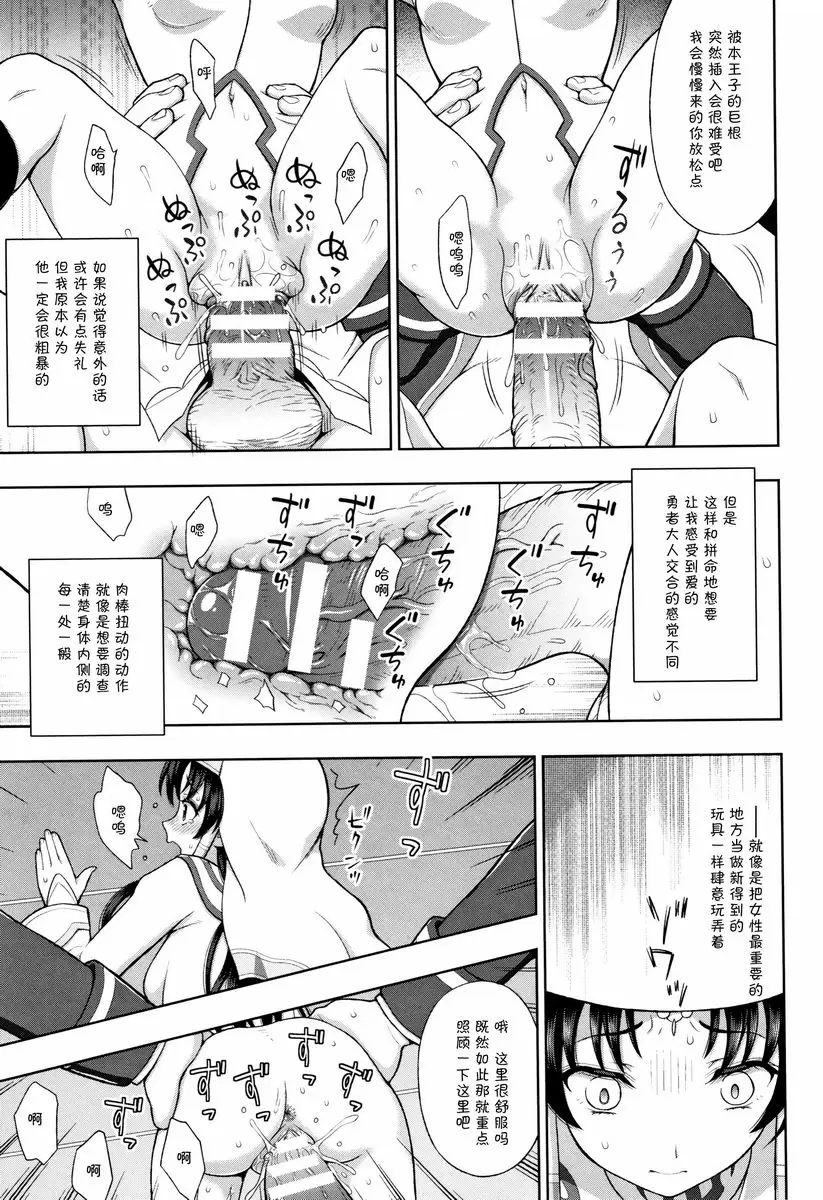 [成人漫画] 聖女的獻身 魔王的詛咒 14
