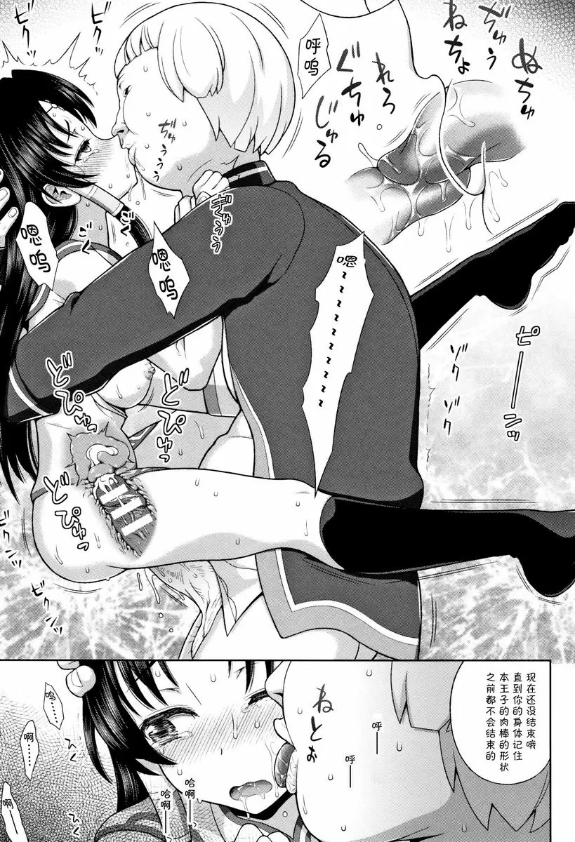 [成人漫画] 聖女的獻身 魔王的詛咒 22