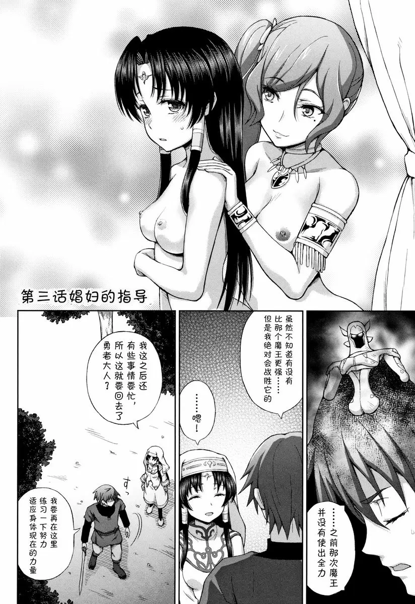 [禁漫] 聖女的獻身 娼婦的指導 1