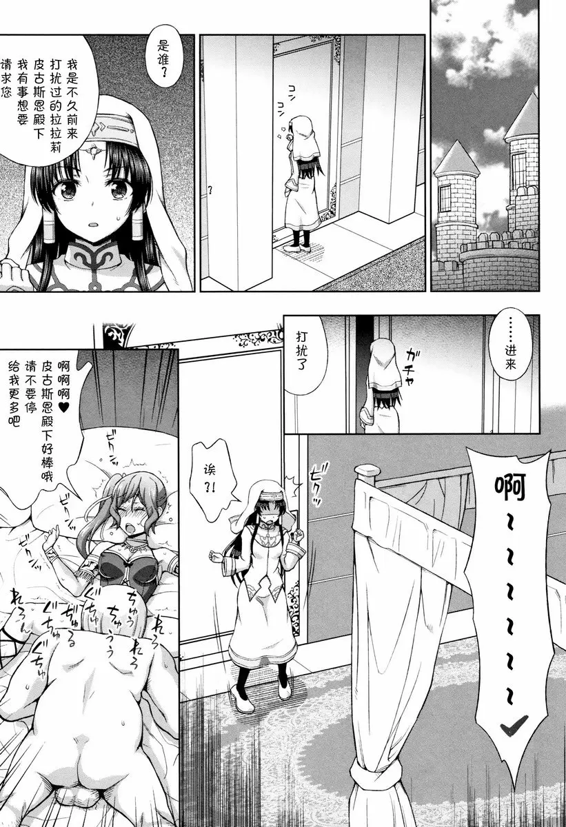 [禁漫] 聖女的獻身 娼婦的指導 2