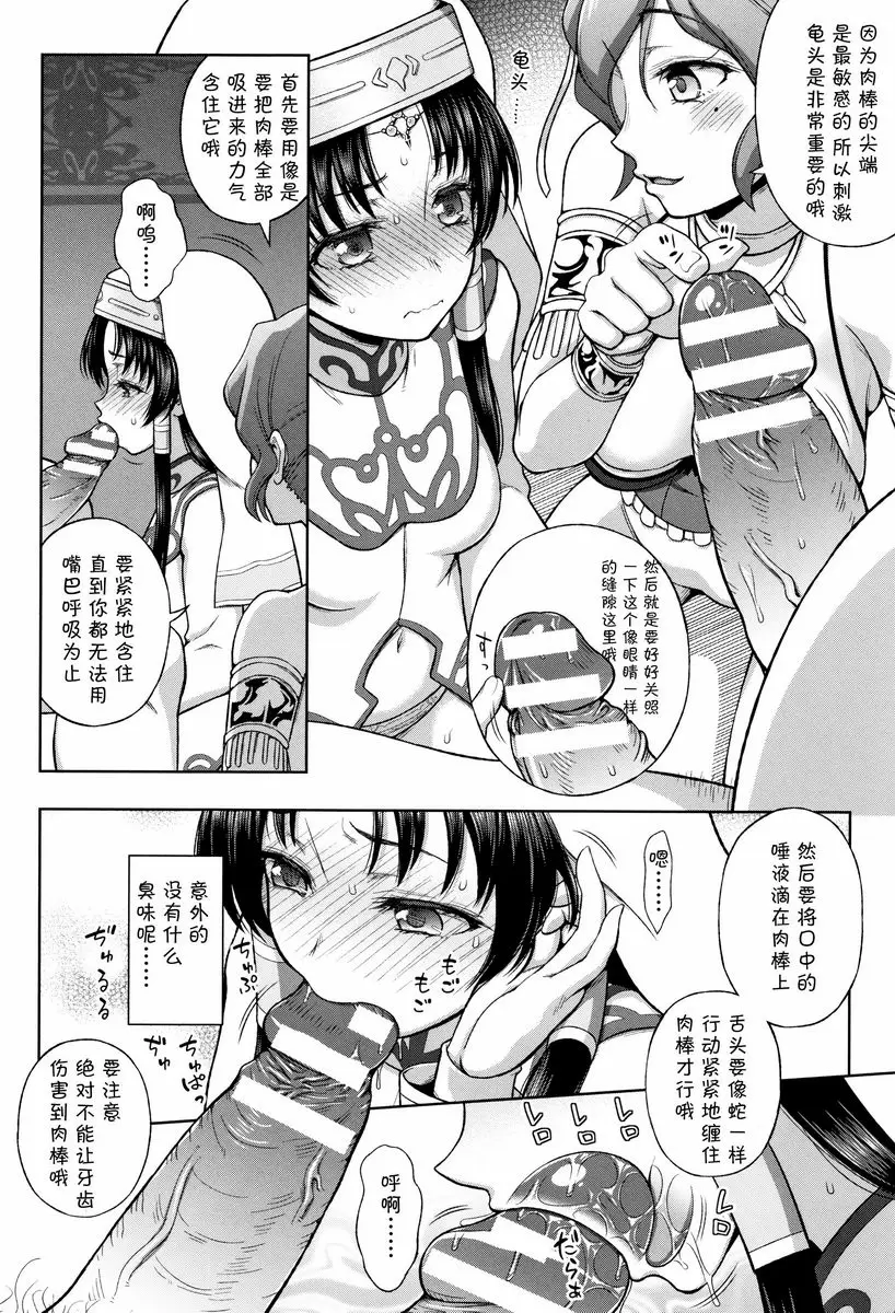 [禁漫] 聖女的獻身 娼婦的指導 7