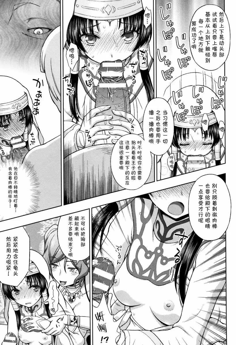 [禁漫] 聖女的獻身 娼婦的指導 8
