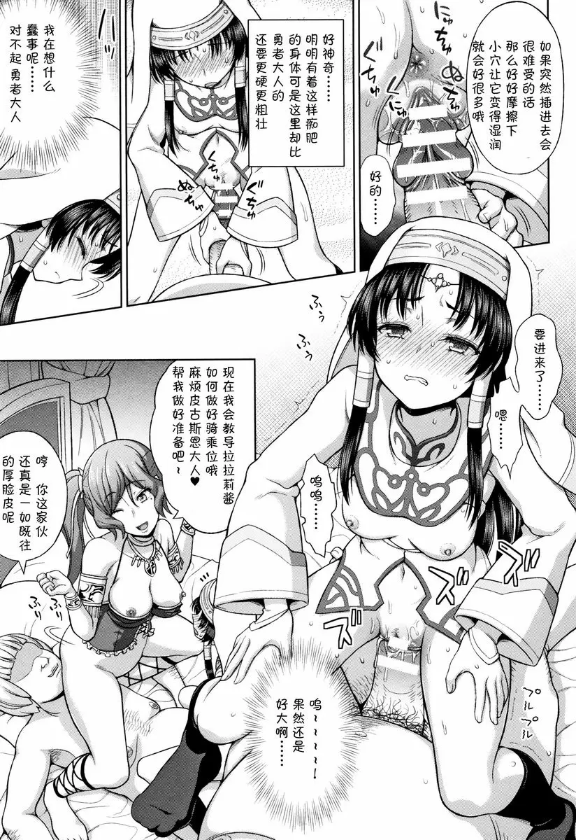 [禁漫] 聖女的獻身 娼婦的指導 12