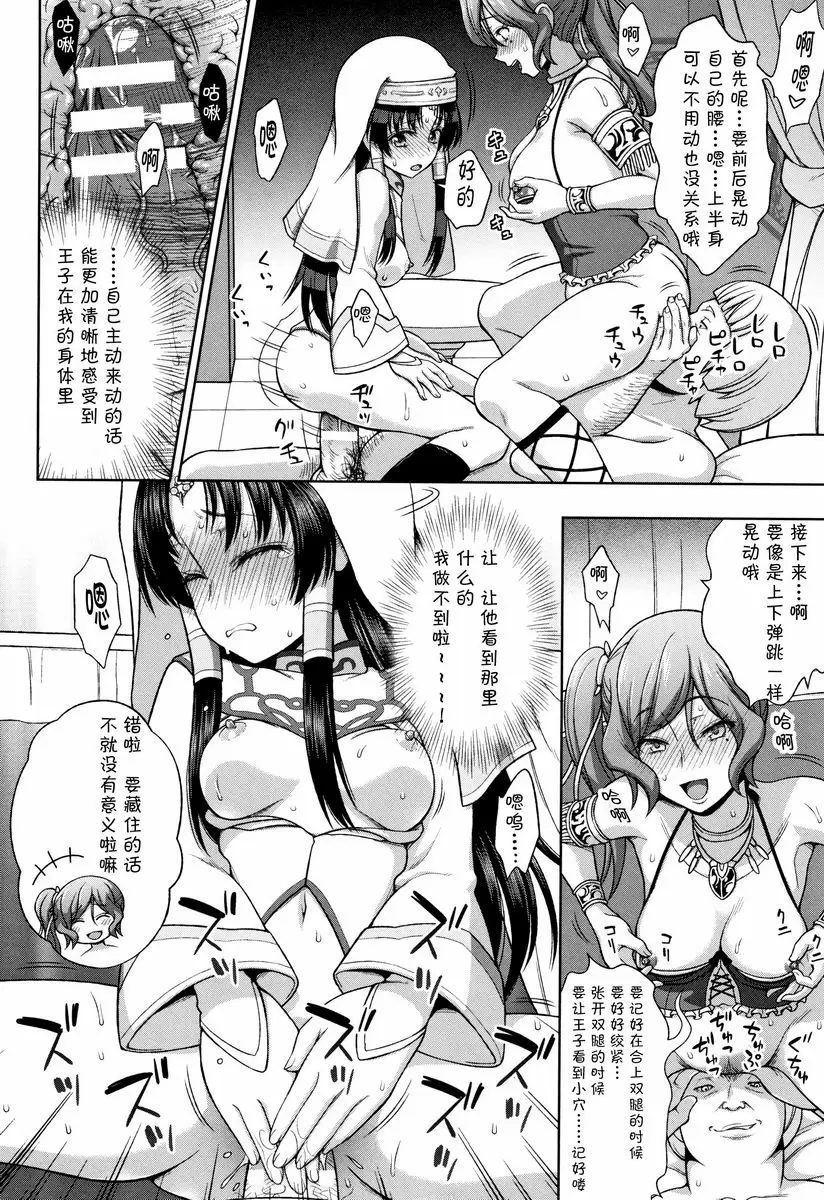 [禁漫] 聖女的獻身 娼婦的指導 13
