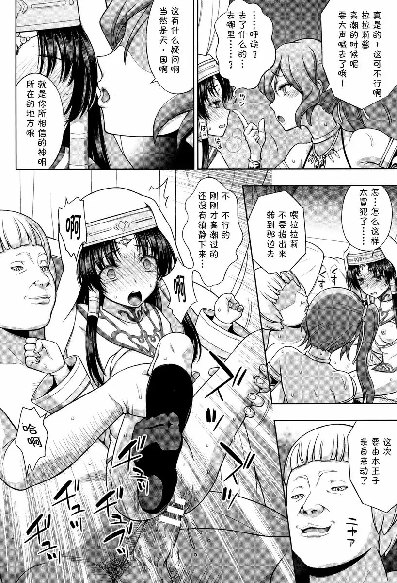 [禁漫] 聖女的獻身 娼婦的指導 17