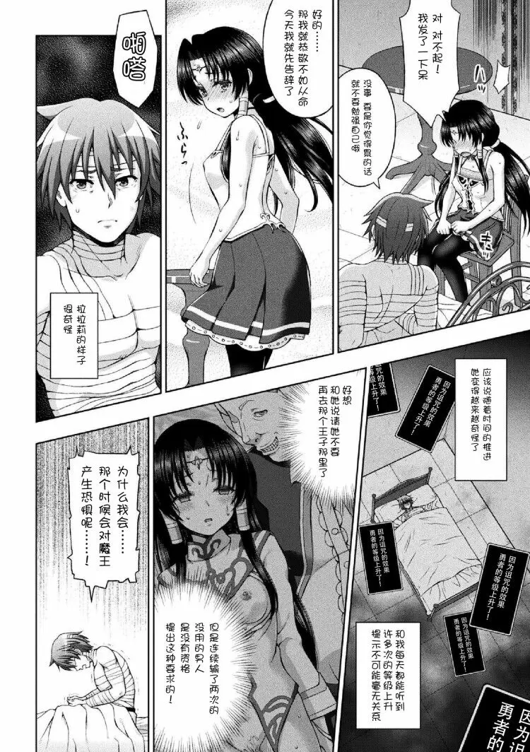 [禁漫] 聖女的獻身 王子的愛人 11
