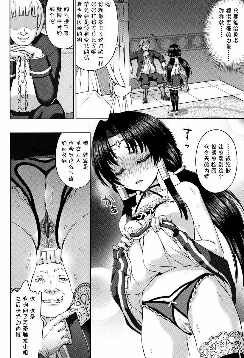 [禁漫] 聖女的獻身 王子的愛人 13