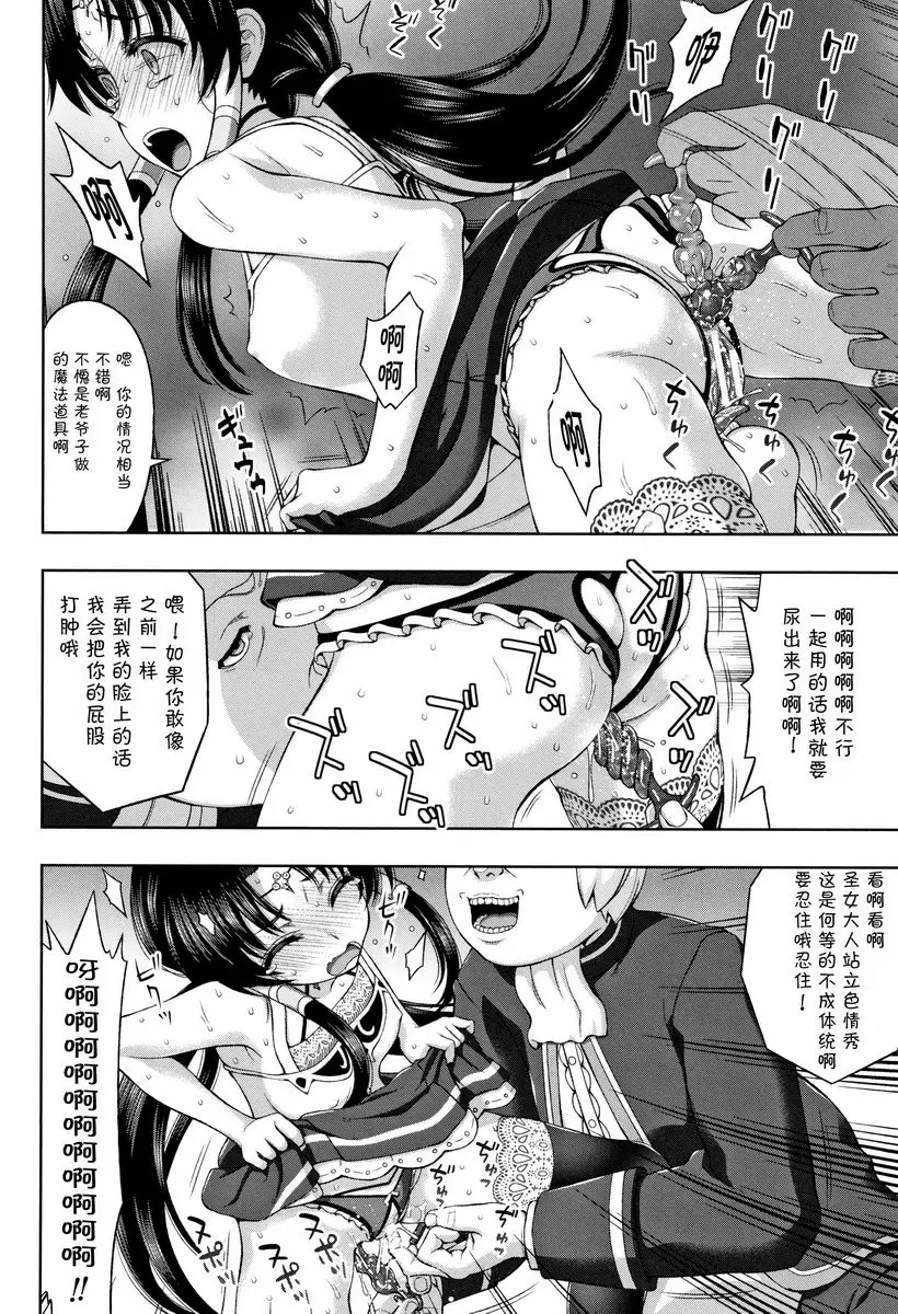 [禁漫] 聖女的獻身 王子的愛人 15