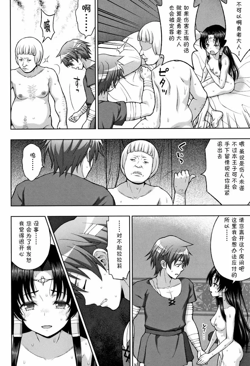 [禁漫] 聖女的獻身 内心的虛實 15