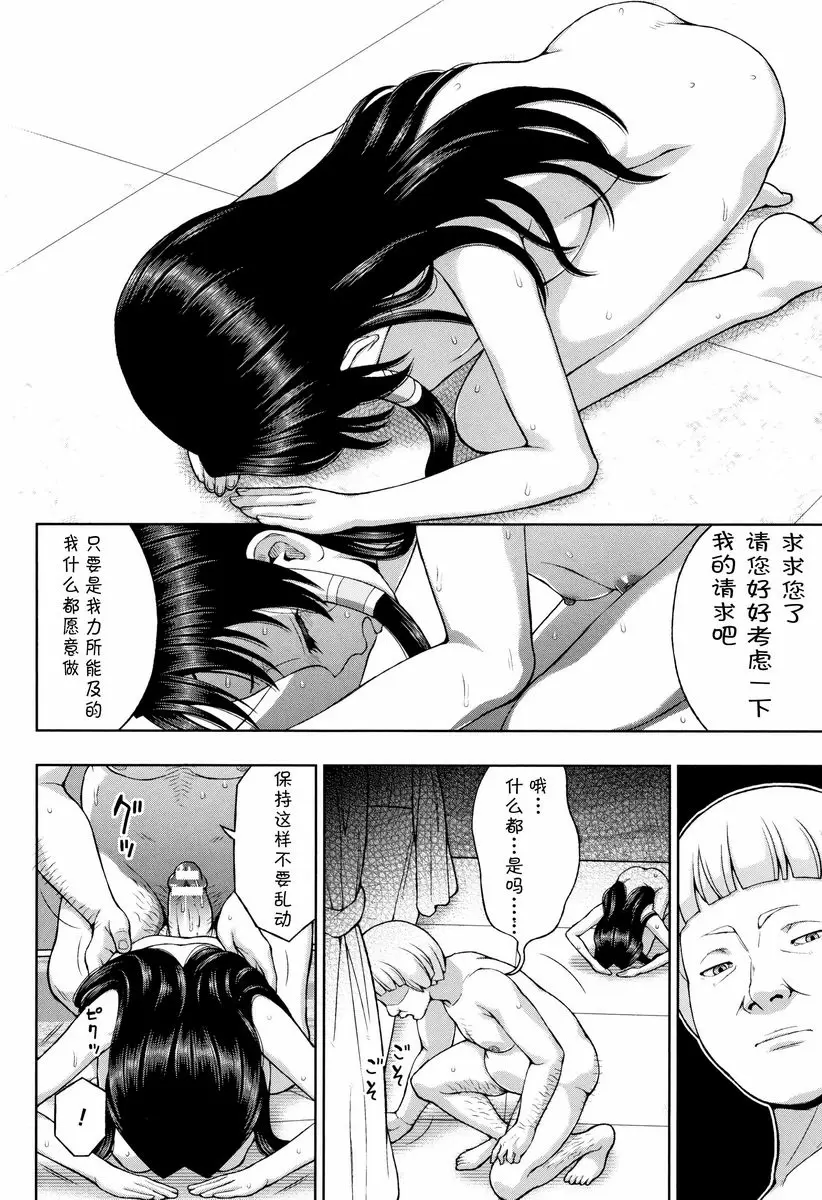 [禁漫] 聖女的獻身 内心的虛實 17