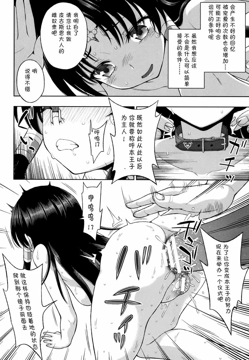 [禁漫] 聖女的獻身 内心的虛實 19