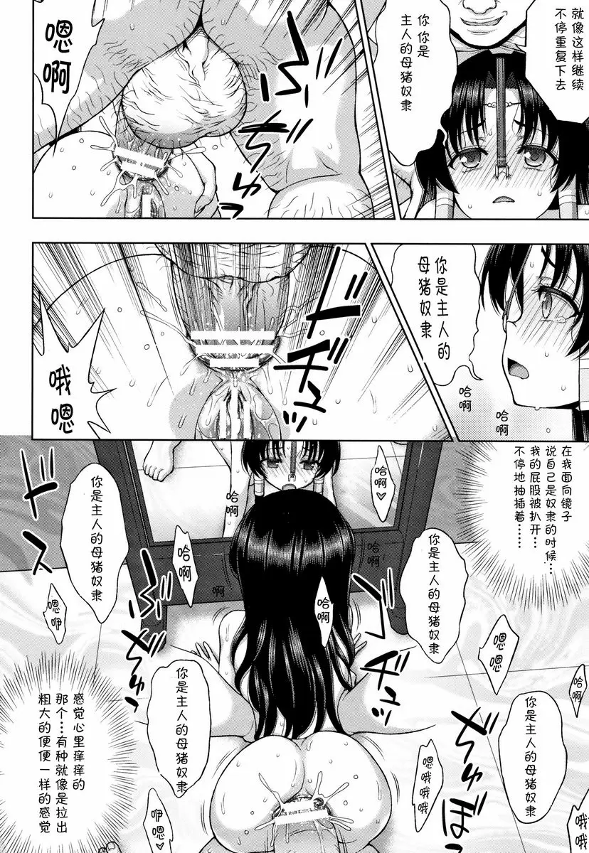 [禁漫] 聖女的獻身 内心的虛實 21