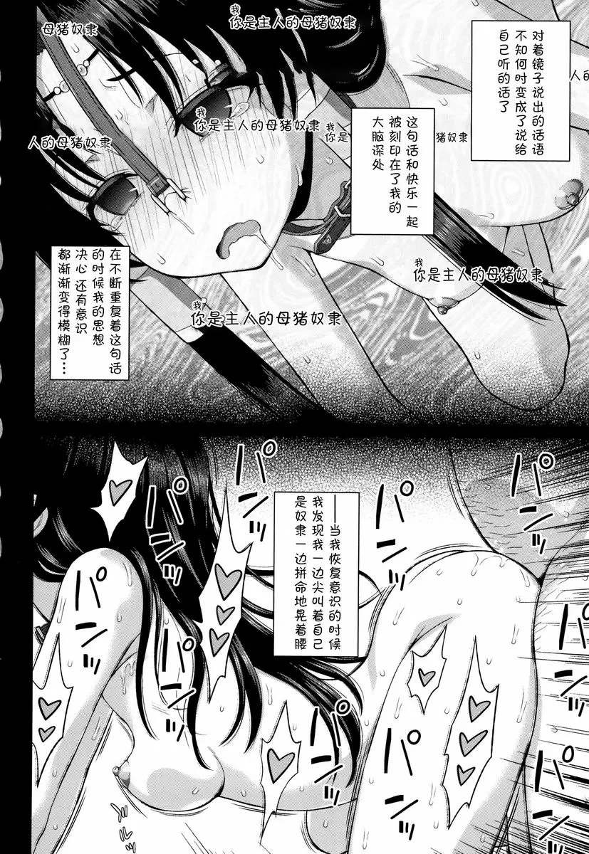 [禁漫] 聖女的獻身 内心的虛實 23