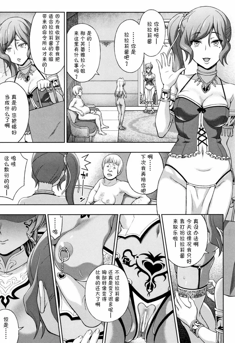 [A漫] 聖女的獻身 最棒的娛樂 2
