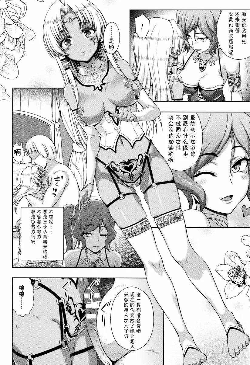 [A漫] 聖女的獻身 最棒的娛樂 3