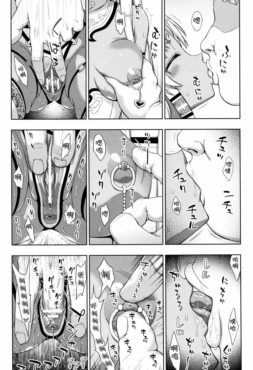 [A漫] 聖女的獻身 最棒的娛樂 4
