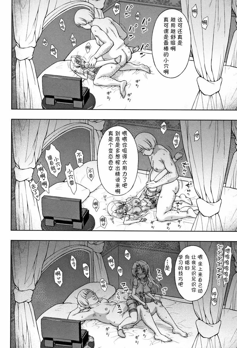 [A漫] 聖女的獻身 最棒的娛樂 5