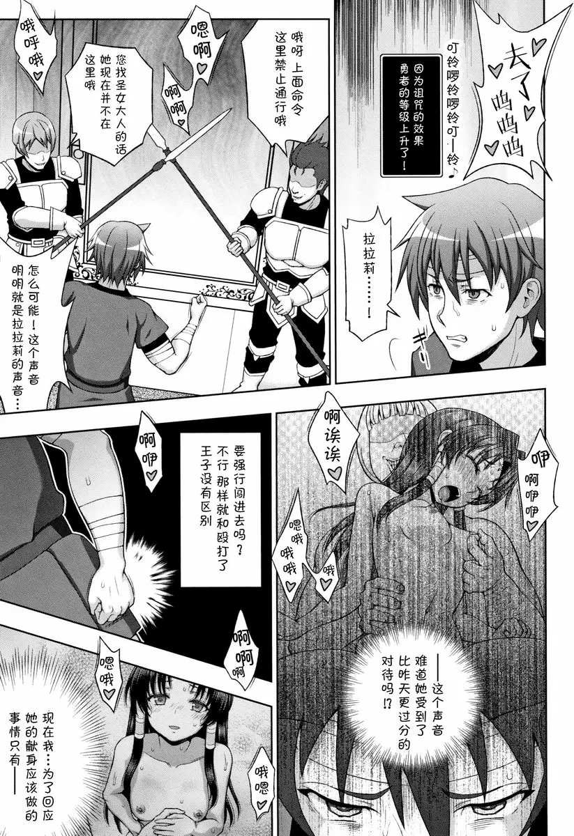 [A漫] 聖女的獻身 最棒的娛樂 8