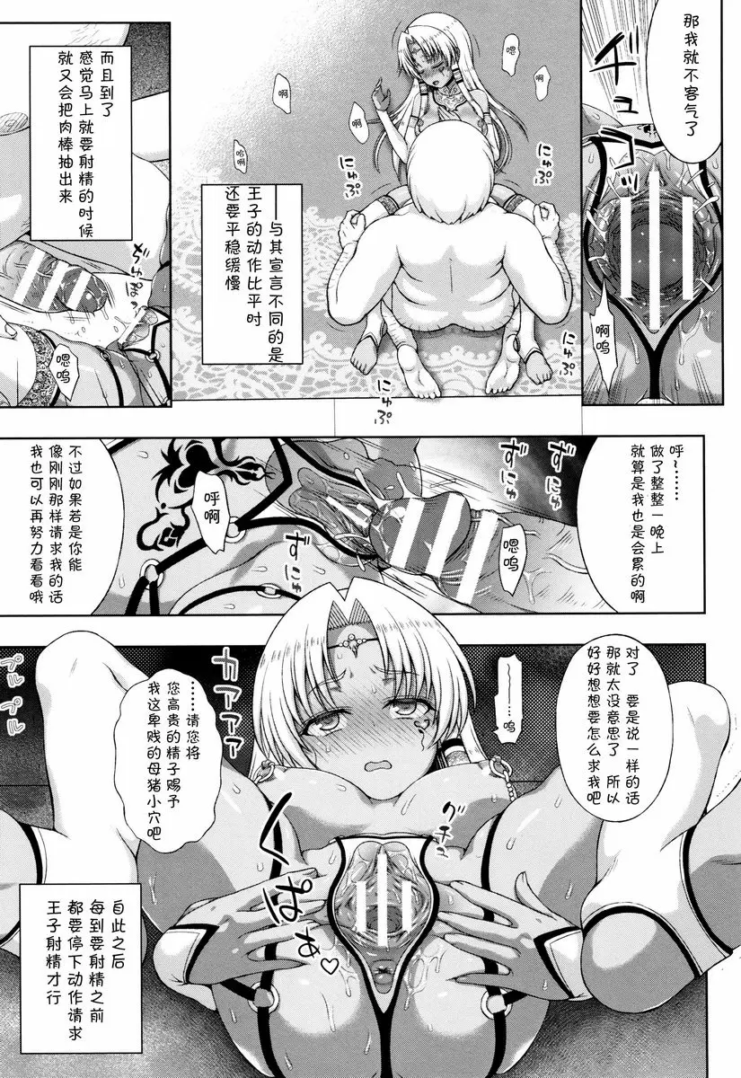 [A漫] 聖女的獻身 最棒的娛樂 16