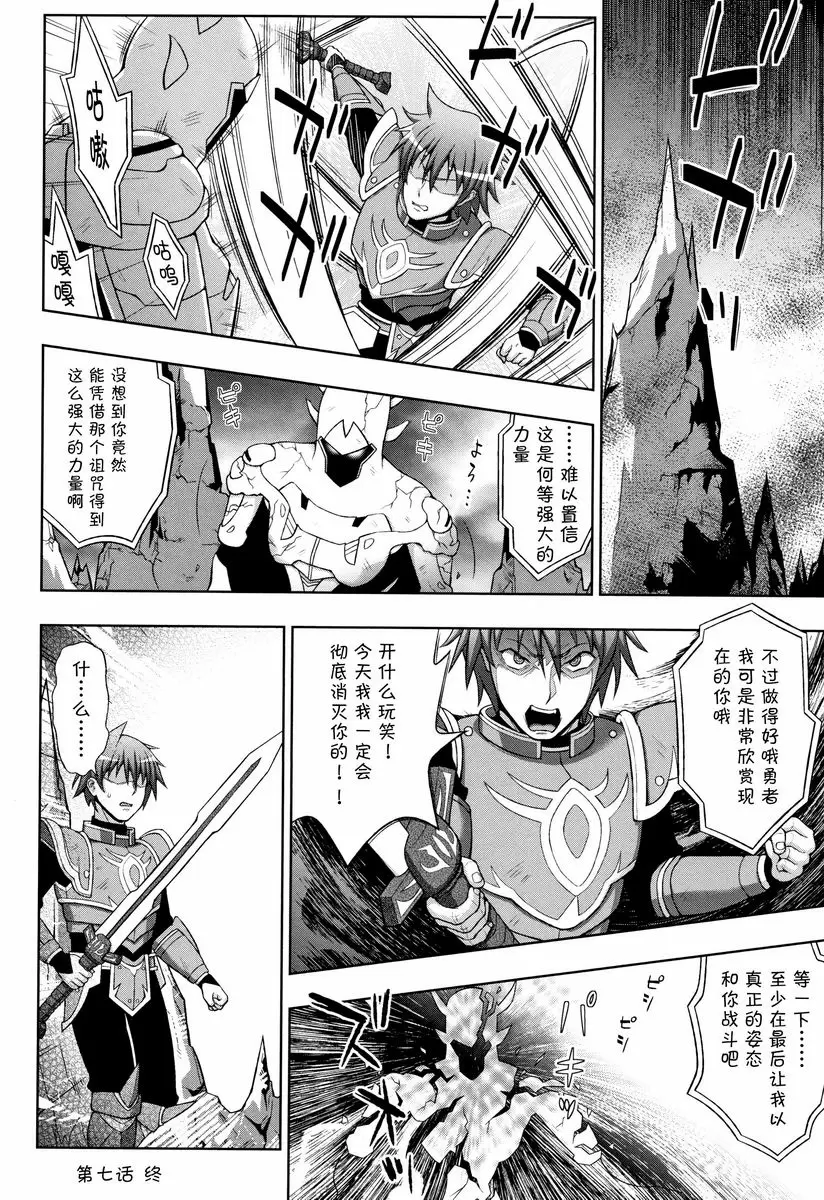 [A漫] 聖女的獻身 最棒的娛樂 25