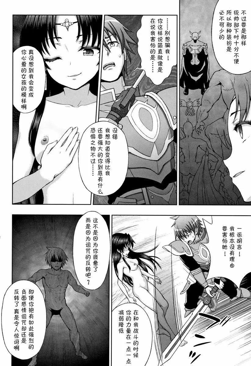 [禁漫] 聖女的獻身 勇者的願望 1