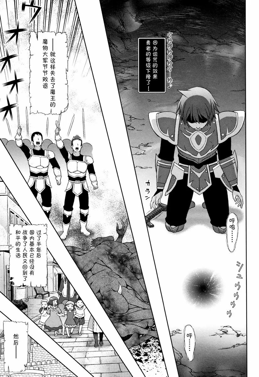 [禁漫] 聖女的獻身 勇者的願望 8