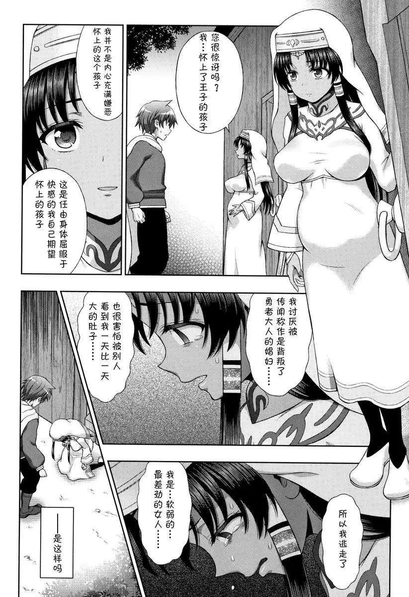 [禁漫] 聖女的獻身 勇者的願望 11