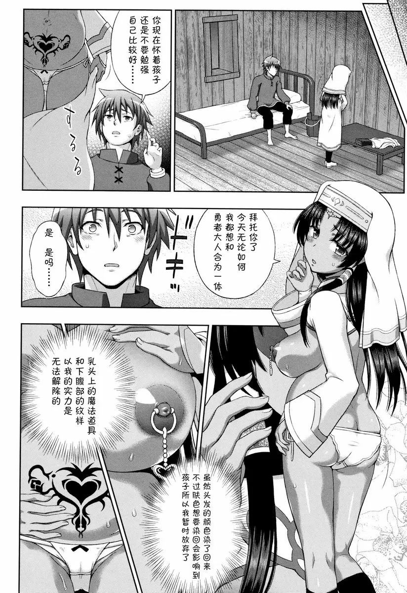 [禁漫] 聖女的獻身 勇者的願望 13