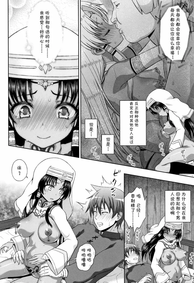 [禁漫] 聖女的獻身 勇者的願望 21