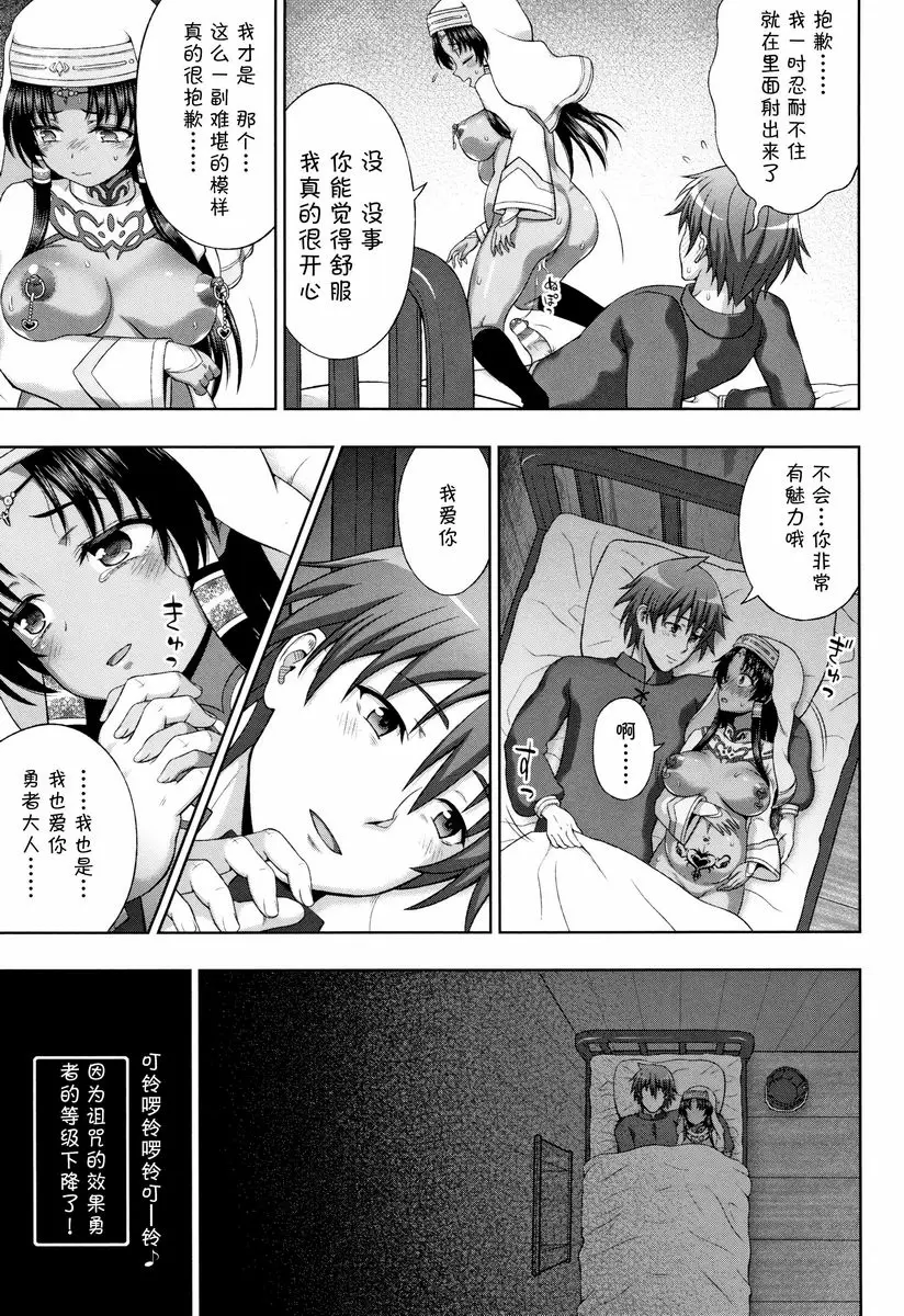 [禁漫] 聖女的獻身 勇者的願望 22