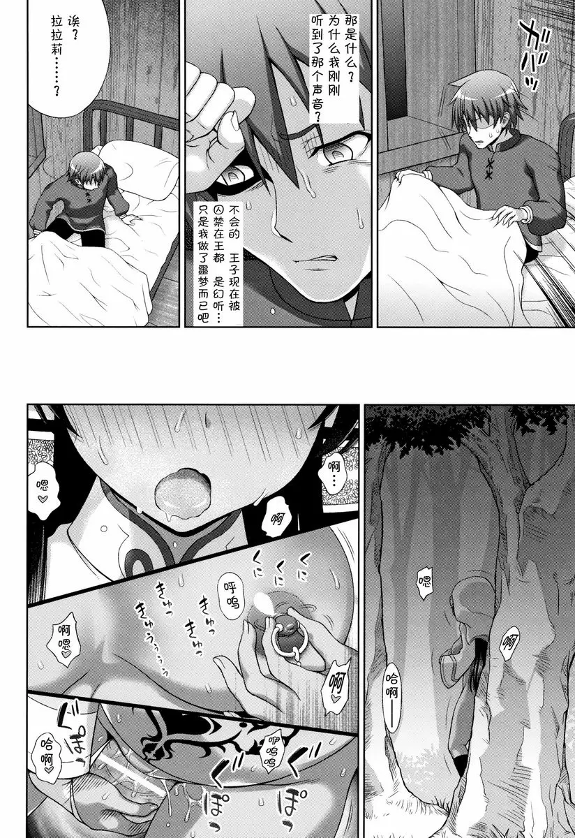 [禁漫] 聖女的獻身 勇者的願望 23