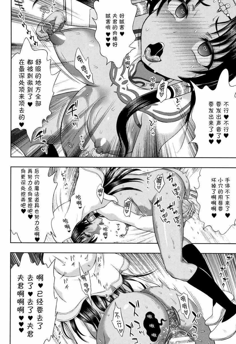 [禁漫] 聖女的獻身 勇者的願望 25