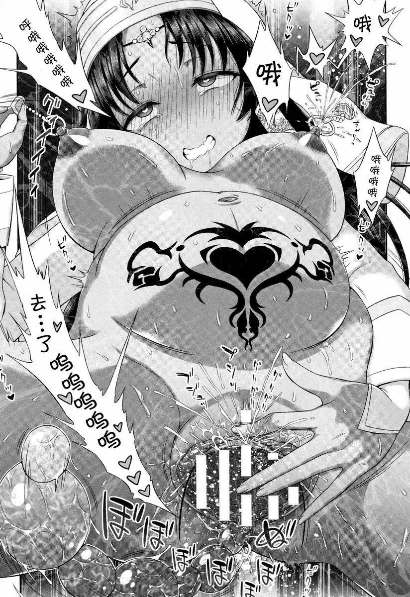 [禁漫] 聖女的獻身 勇者的願望 26
