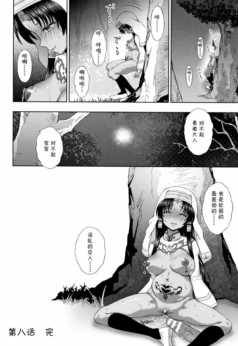[禁漫] 聖女的獻身 勇者的願望 27