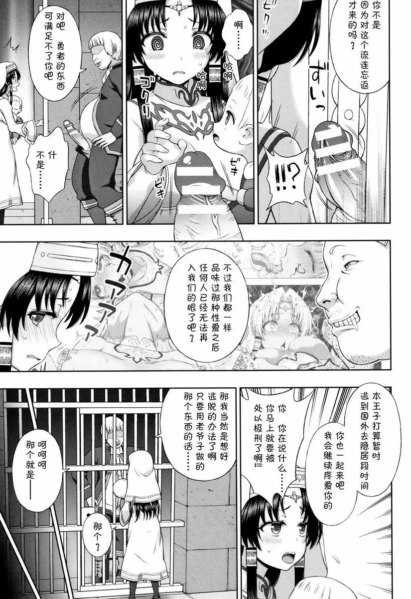 [H漫] 聖女的獻身 終幕 1