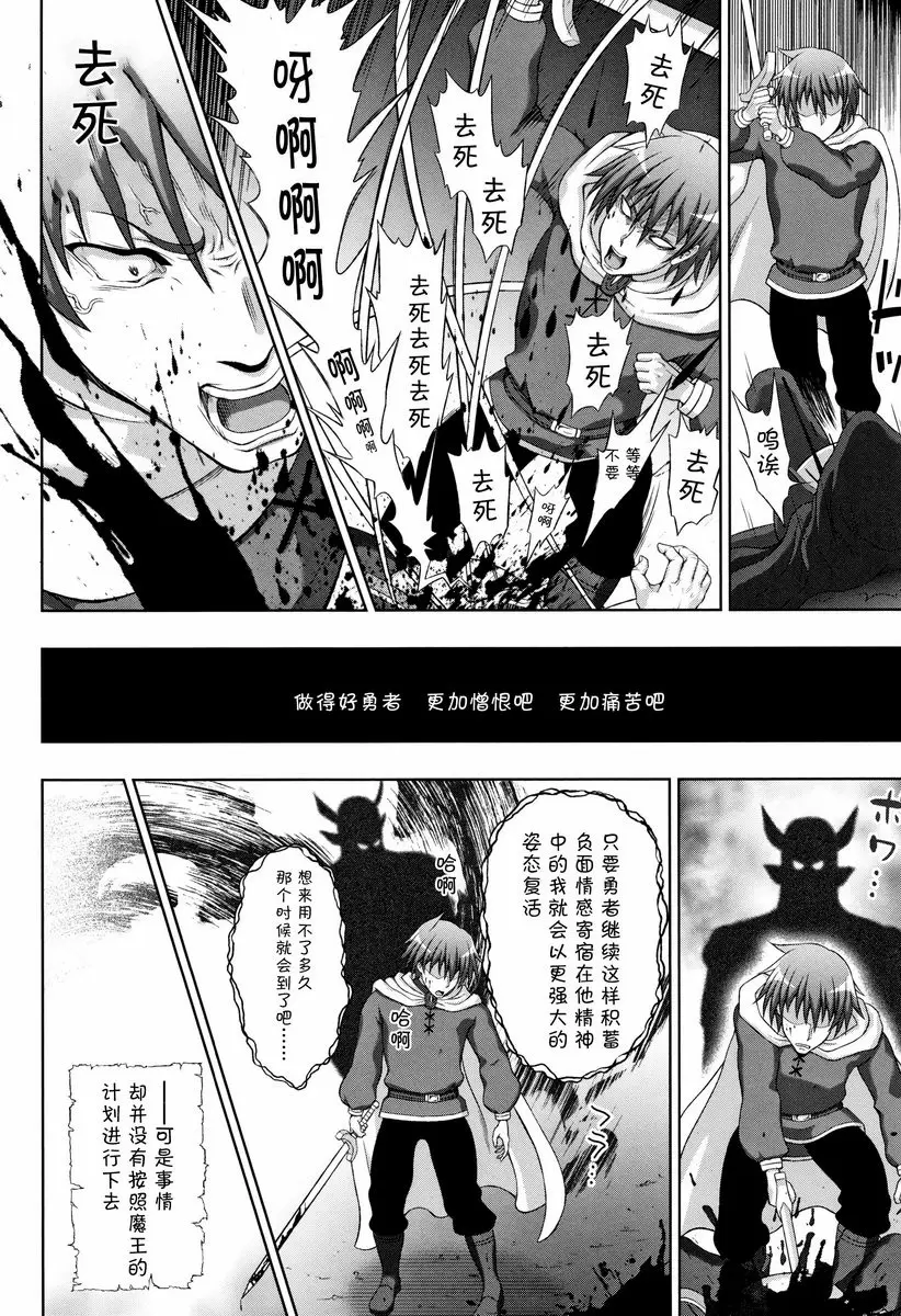 [H漫] 聖女的獻身 終幕 4