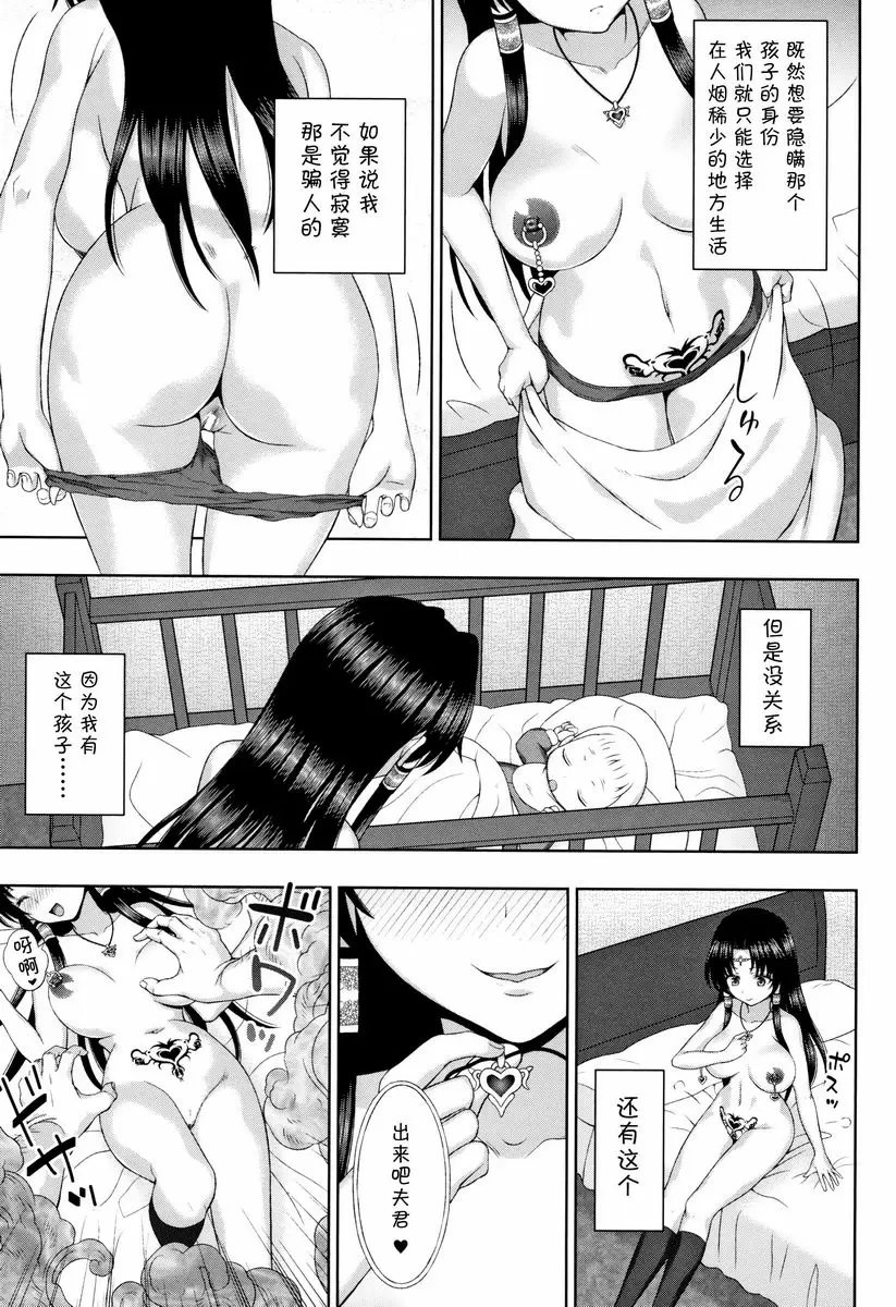 [H漫] 聖女的獻身 終幕 7