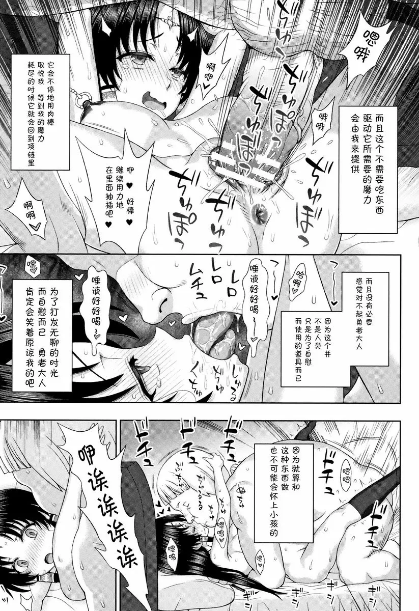 [H漫] 聖女的獻身 終幕 9