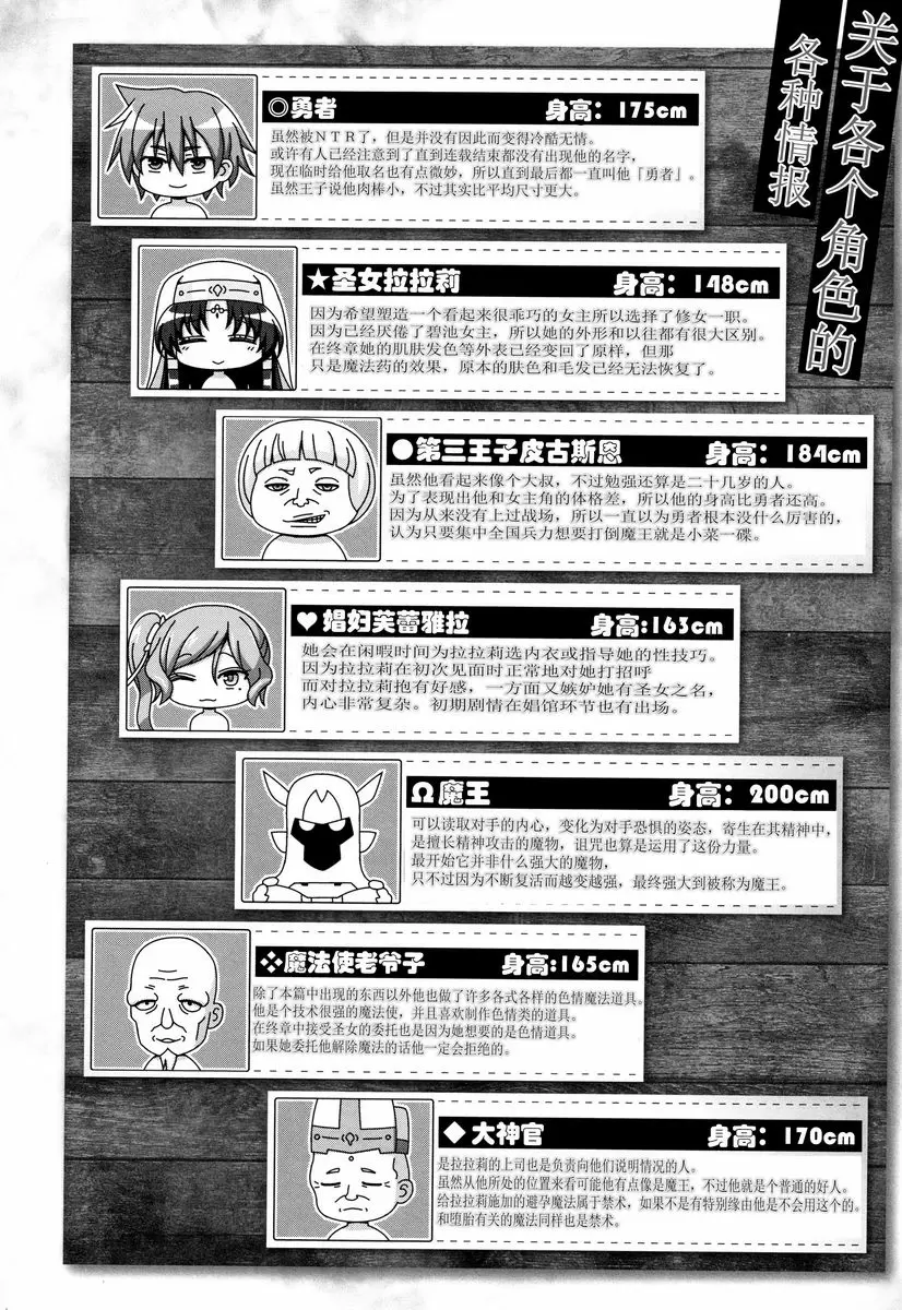 [H漫] 聖女的獻身 終幕 14