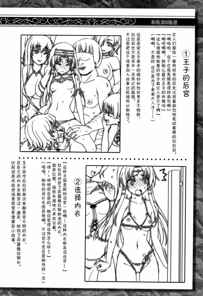 [H漫] 聖女的獻身 終幕 16