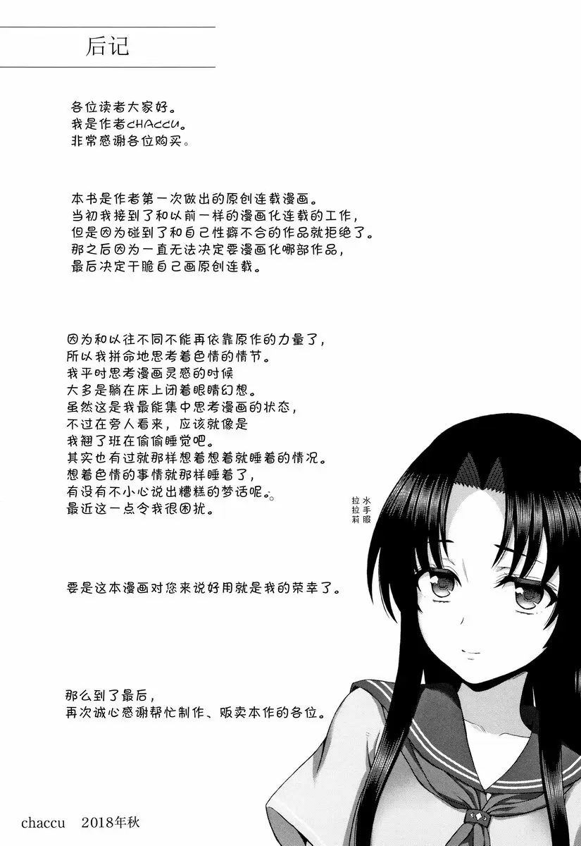 [H漫] 聖女的獻身 終幕 19