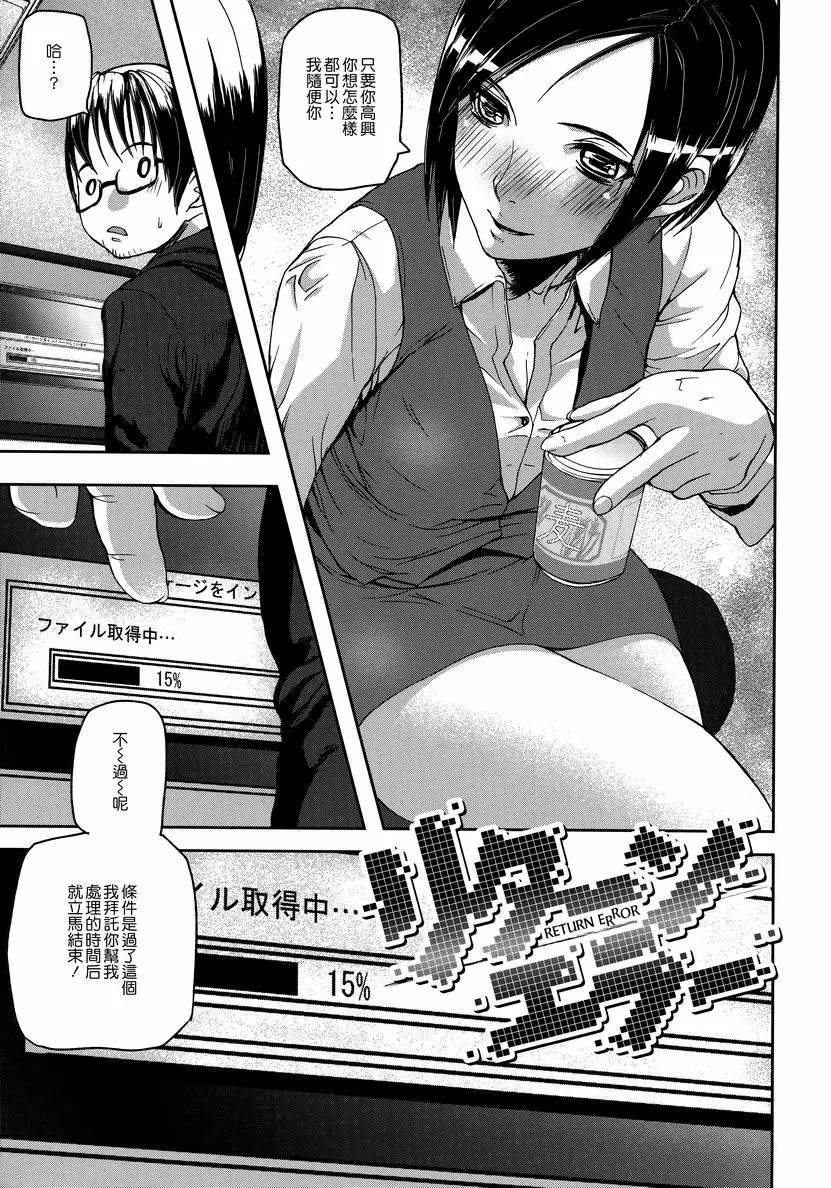 [H漫] 情感島 Return Error 2
