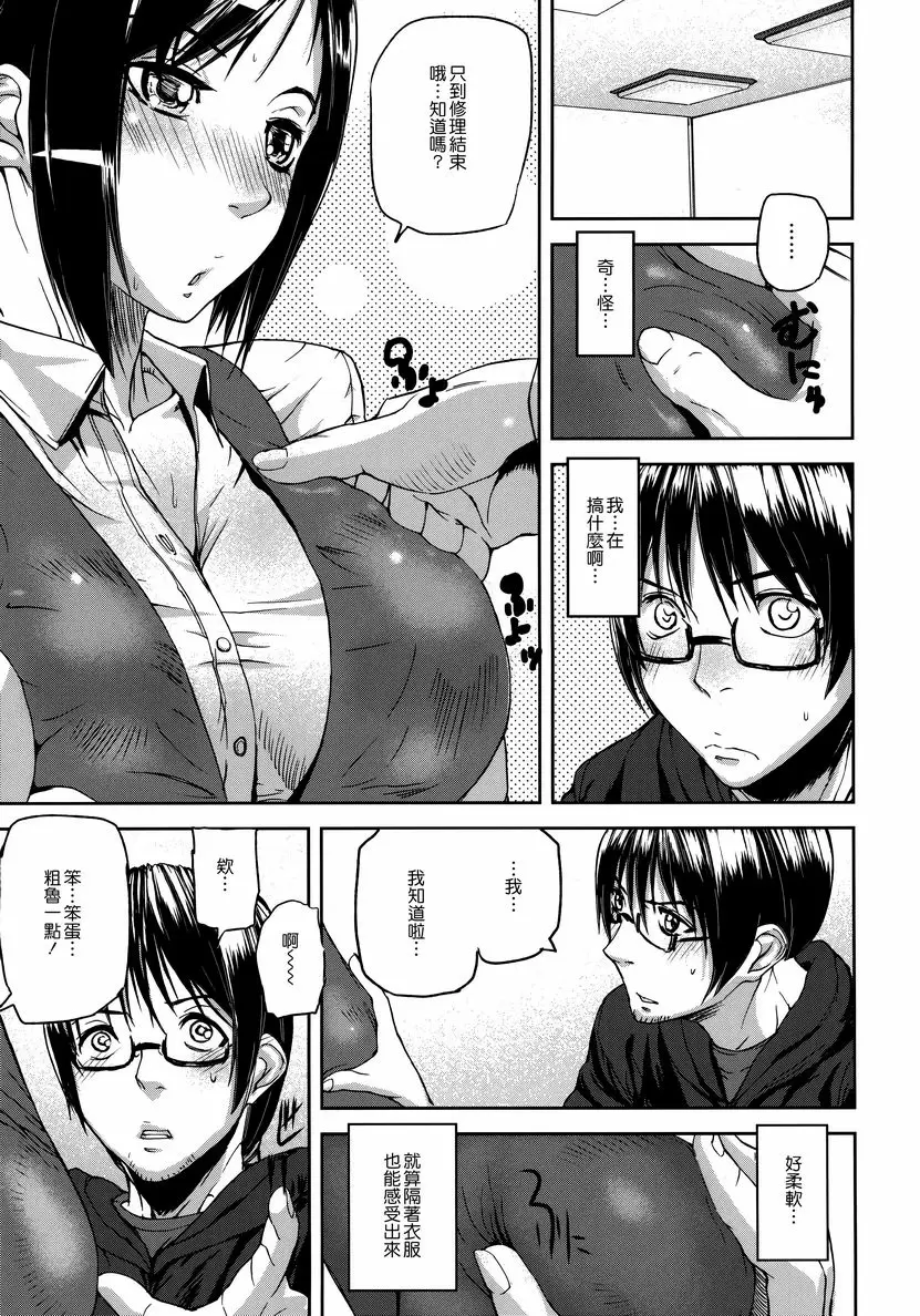 [H漫] 情感島 Return Error 4